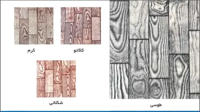 سپاهان موکت