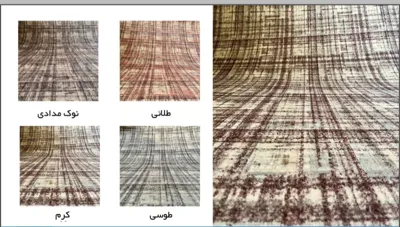 سپاهان موکت