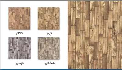 سپاهان موکت