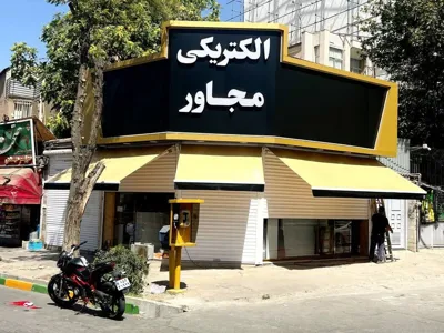 راه اندازی سقف ریلی