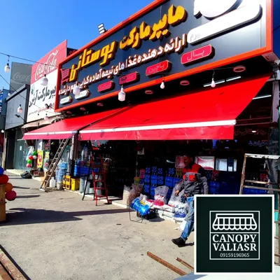 اجرای سقف پارچه ای