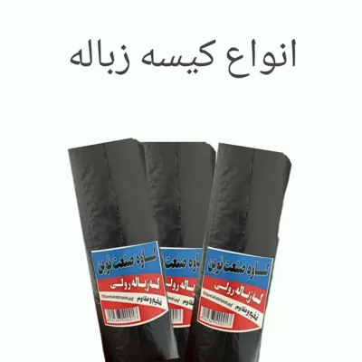 کاوه صنعت نوین اصفهان