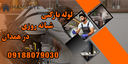 اعزام فوری نیرو در کمتر از&nbsp; 30 دقیقه