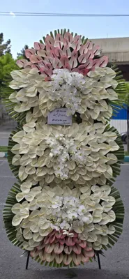 سفارش تاج گل در تهران