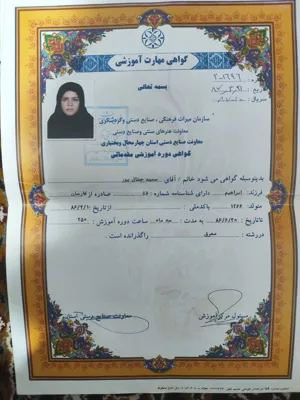 گواهی دوره مقدماتی معرق چوب