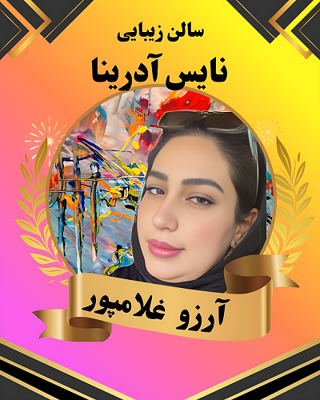 بهترین سالن زیبایی بم 