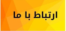 بهترین سالن زیبایی بم&nbsp;