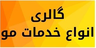 بهترین سالن زیبایی بم&nbsp;