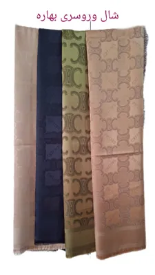 روسری ژاکارد لمه دورو