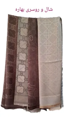 روسری ژاکارد لمه دورو