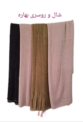 شال پلیسه لمه دار