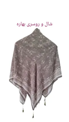 روسری پلیسه منگوله دار