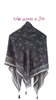 روسری پلیسه منگوله دار