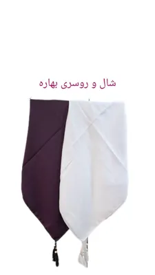 روسری ژیوان مهره چوبی