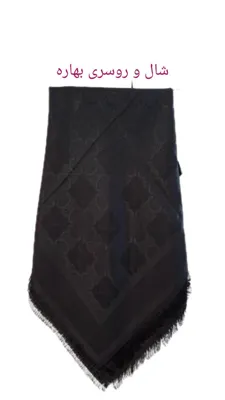 روسری لمه دورو ژاکارد