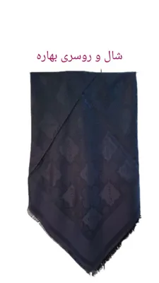 روسری لمه دورو ژاکارد