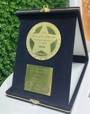 محبوبه سهرابی مدیریت مجموعه زیبایی افرا&nbsp;