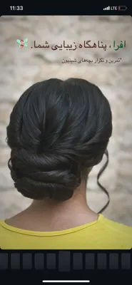 محبوبه سهرابی مدیریت مجموعه زیبایی افرا&nbsp;