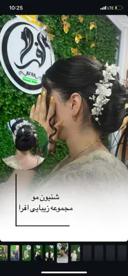 محبوبه سهرابی مدیریت مجموعه زیبایی افرا&nbsp;