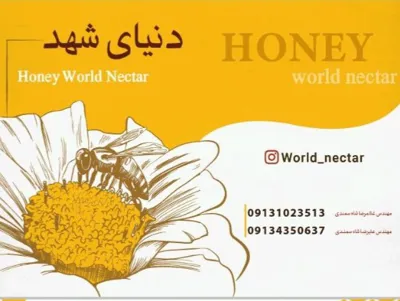 خرید ژل رویال در اصفهان