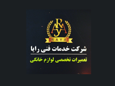 تعمیرکار سیار یخچال کرج 