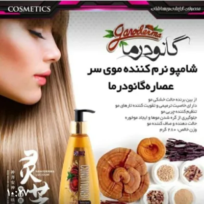  مشاور پوست وزیبایی
  