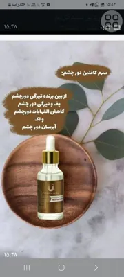 مشاور پوست وزیبایی 