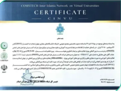 دانشگاههای مجازی جهان اسلام