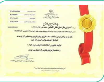 مجوز وزارت صنعت ومعدن