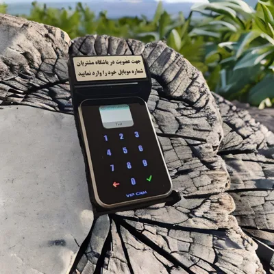 دستگاه باشگاه مشتریان