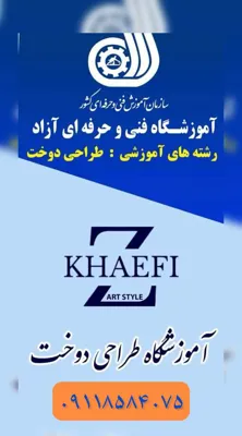 بهترین و بروزترین اموزشگاه طراحی ودوخت خیاطی درمازندران-ساری-میاندرود-سورک