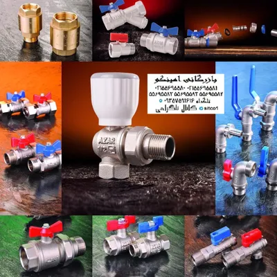 اتصالات و شیرآلات آبی