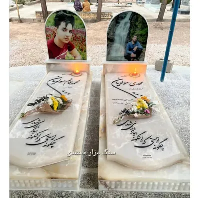  ساخت سنگ مزار