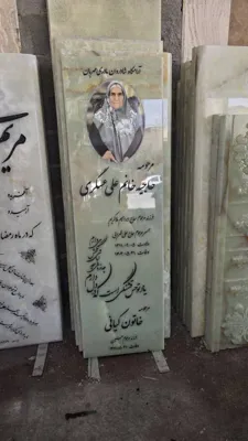 ساخت و فروش سنگ قبر