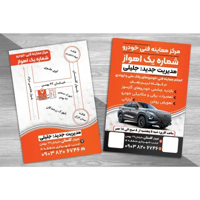 معاینه کامل خودرو