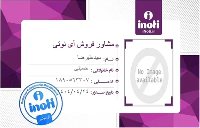 سیدعلیرضا حسینی