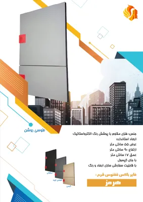 خرید جعبه آتش نشانی شیراز 