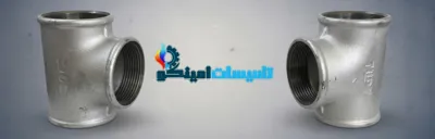 لیست قیمت اتصالات توپی برزیل