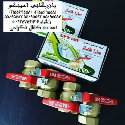 خرید شیرگاز سارا
