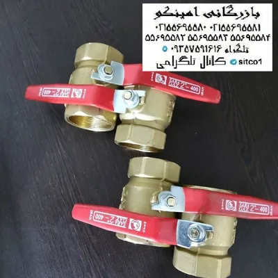 خرید شیرگاز سارا