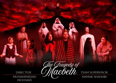 تئاتر انگلیسی