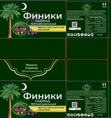 ईरानी मज़ाफ़ती खजूर