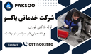 &nbsp;لوله بازکنی شبانه روزی رشت