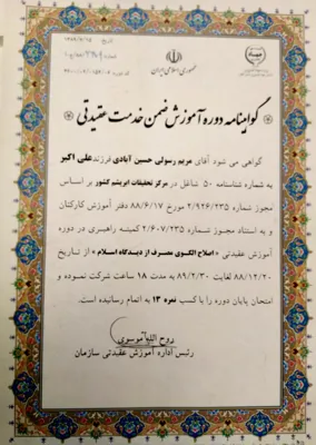 مریم رسولی