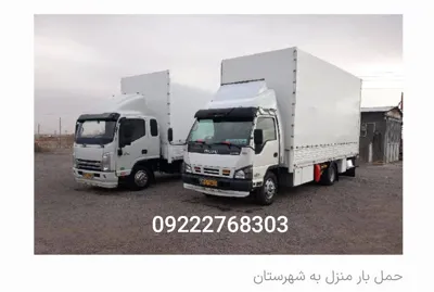 قیمت باربری قم تهران