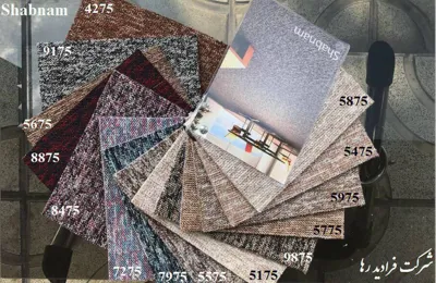 نمایندگی پالاز موکت در غرب تهران