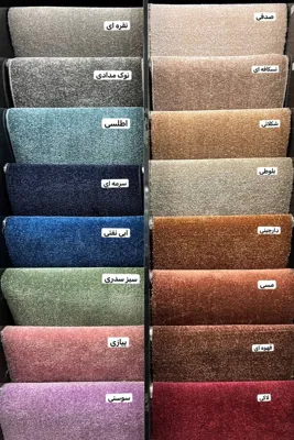 نمایندگی پالاز موکت در غرب تهران