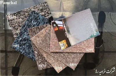 نمایندگی پالاز موکت در غرب تهران