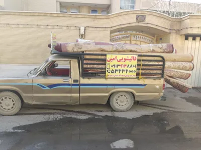 قالیشویی شهرضا