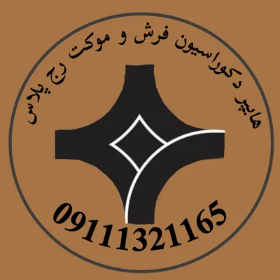 نمایندگی پالاز موکت در رشت